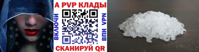 Альфа ПВП мука  закладки  Новоуральск 