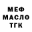 ГАШ hashish Manuel Mojica