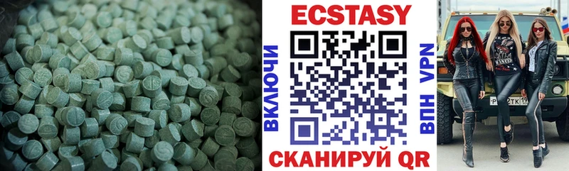 Ecstasy круглые  купить наркотик  ОМГ ОМГ ONION  Новоуральск 