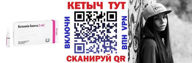 Кетамин ketamine  закладка  Новоуральск 