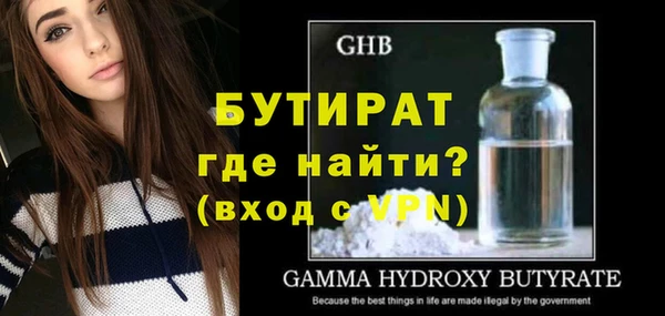 стафф Армянск