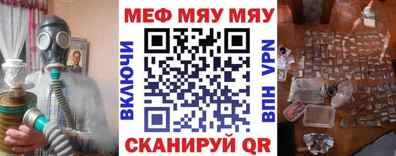 МЕФ мука  сайты даркнета формула  Новоуральск 