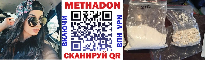 дарк нет телеграм  Новоуральск  Метадон VHQ 